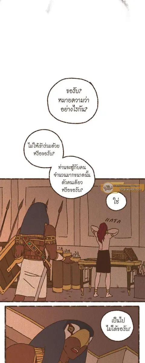 ENNEAD ตอนที่ 72 — หน้า 17 จาก 30
