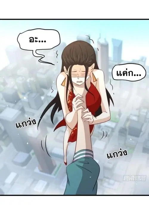 Immortal Swordsman in the Reverse World ตอนที่ 133 — หน้า 2 จาก 71