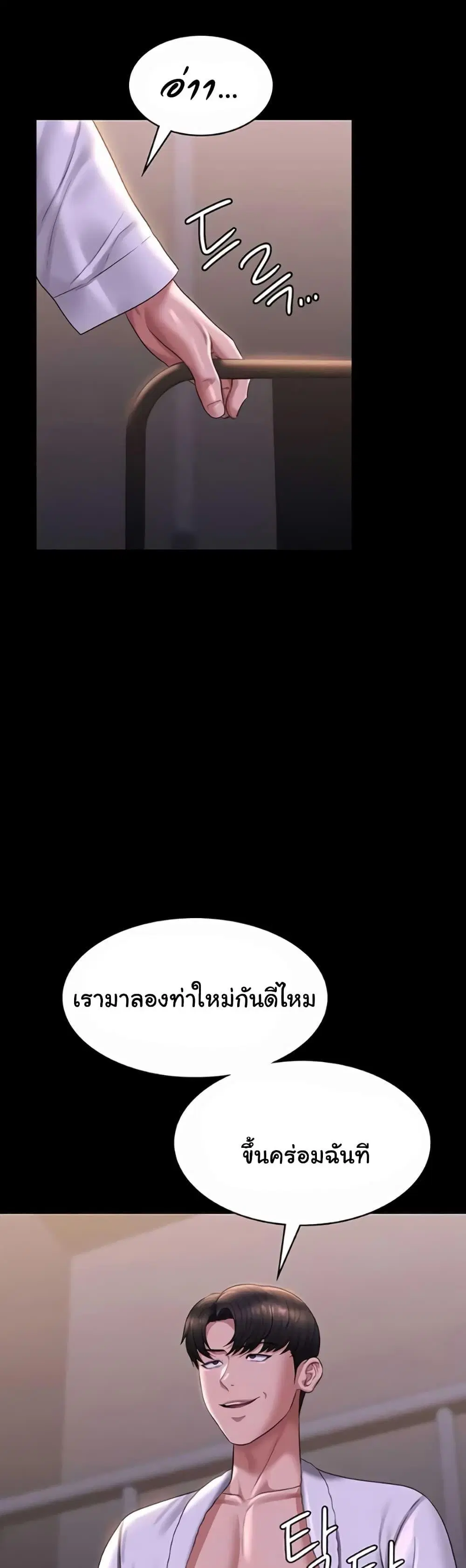 Workplace Manager Privileges ตอนที่ 118 — หน้า 25 จาก 51