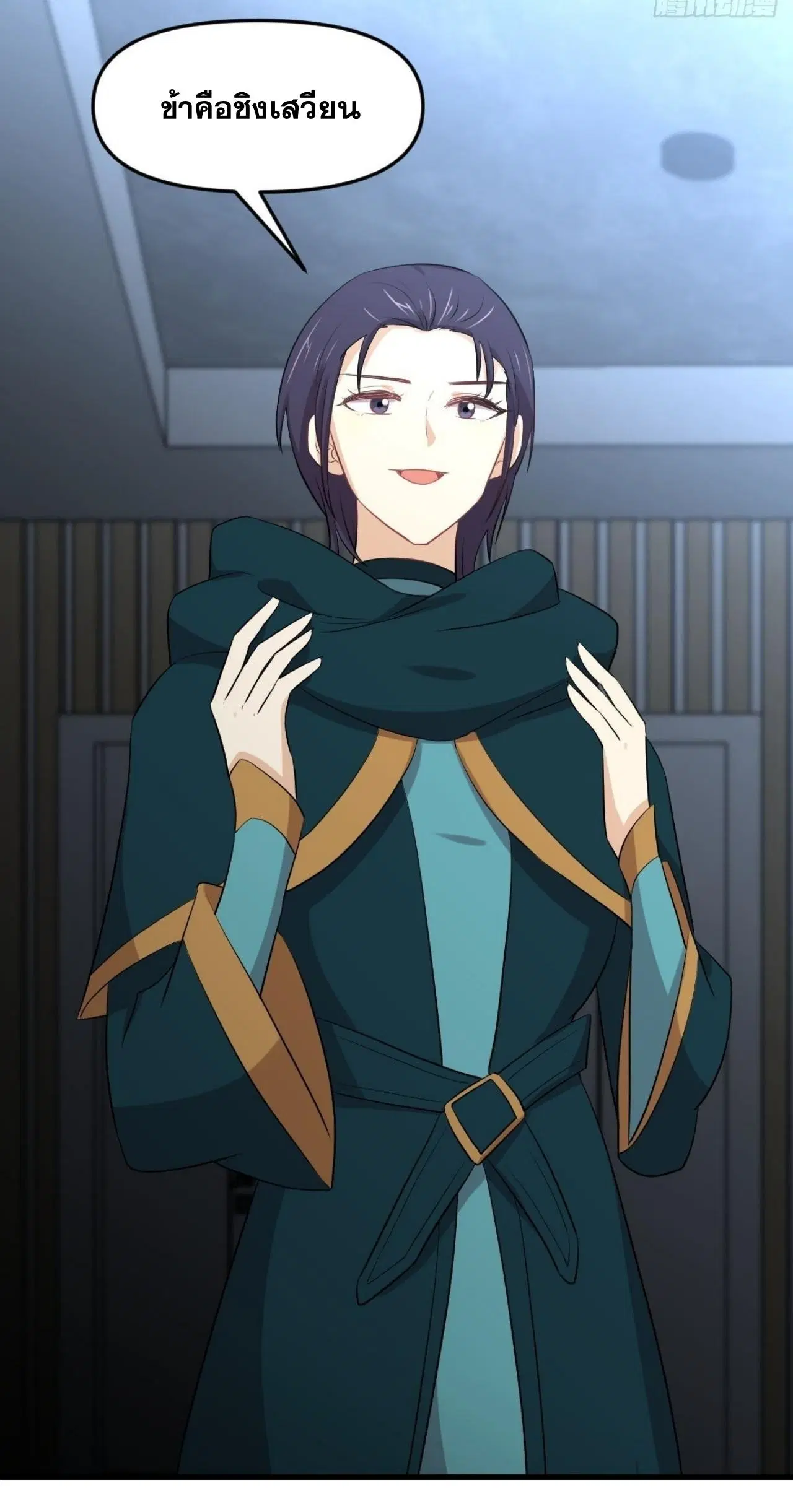 Immortal Swordsman in the Reverse World ตอนที่ 318 — หน้า 21 จาก 47