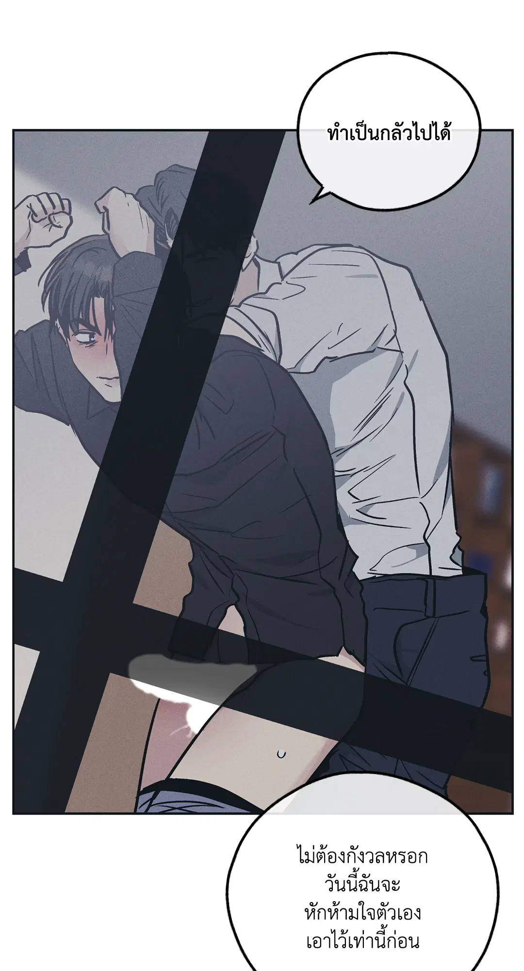 PAYBACK ตอนที่ 44 — หน้า 36 จาก 81