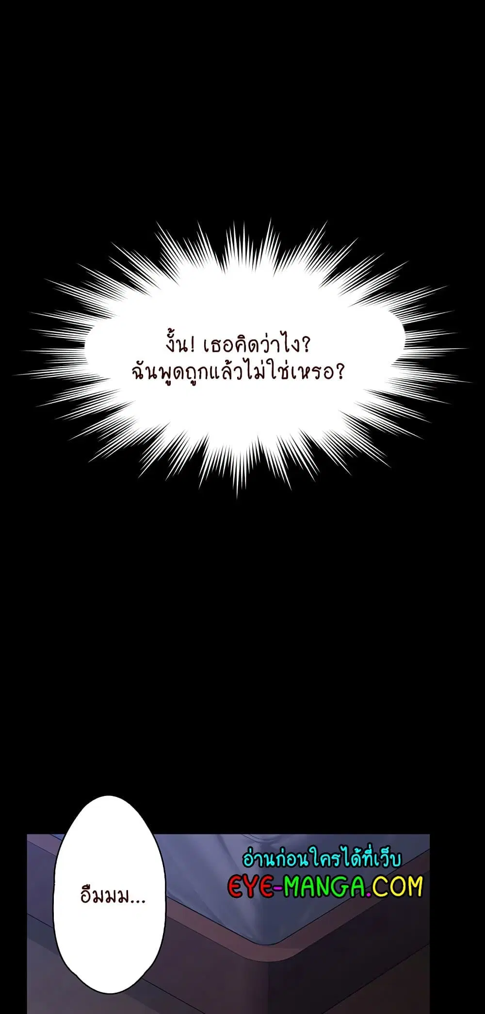 Queen Bee ตอนที่ 169 — หน้า 66 จาก 75