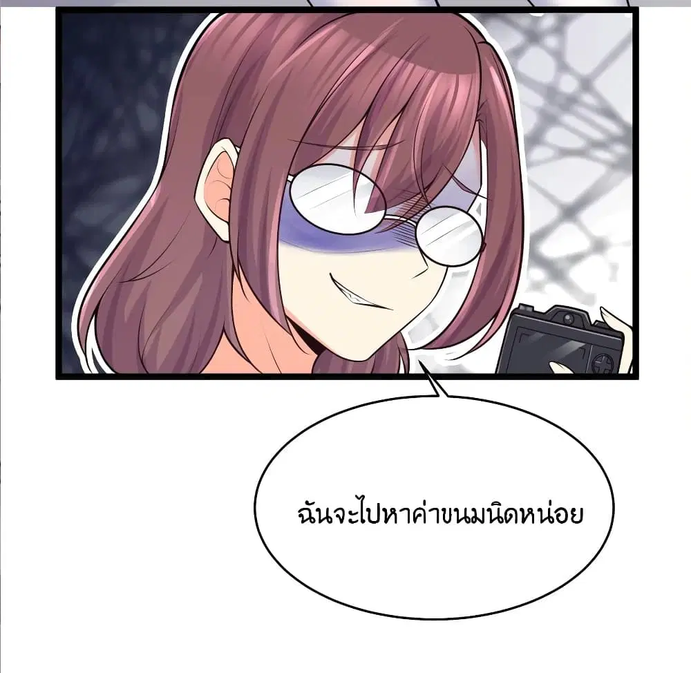What Happended? Why I become to Girl? ตอนที่ 77 — หน้า 29 จาก 58