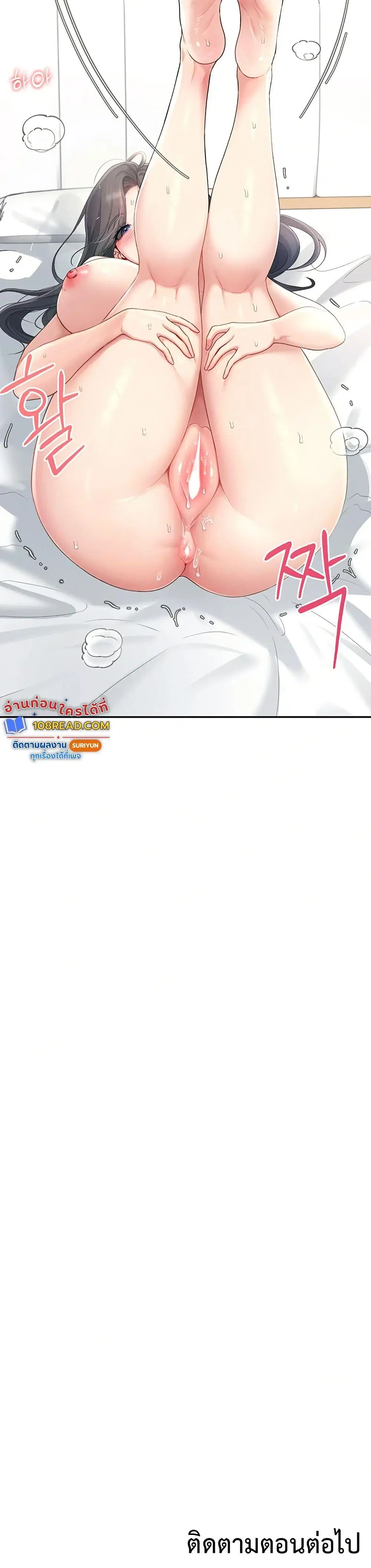 Wireless Touch ตอนที่ 25 — หน้า 50 จาก 51