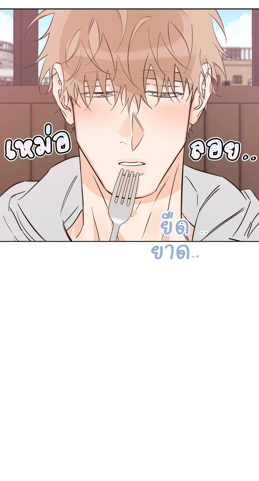 Lucky Paradise ตอนที่ 31 — หน้า 18 จาก 116