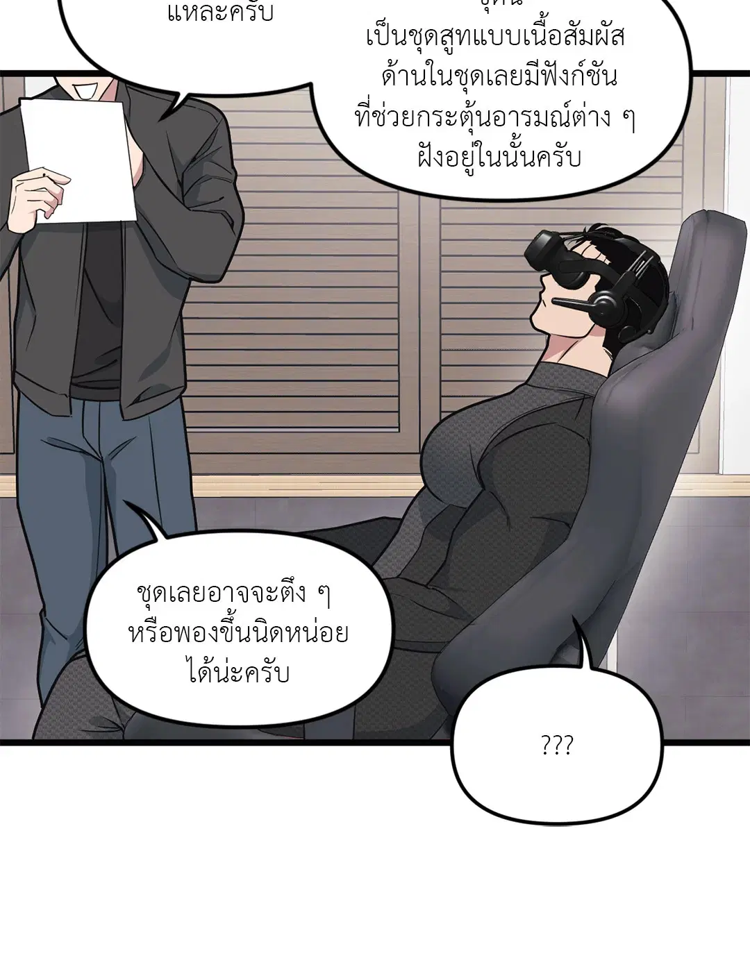 Full Volume ตอนที่ 46 — หน้า 20 จาก 58