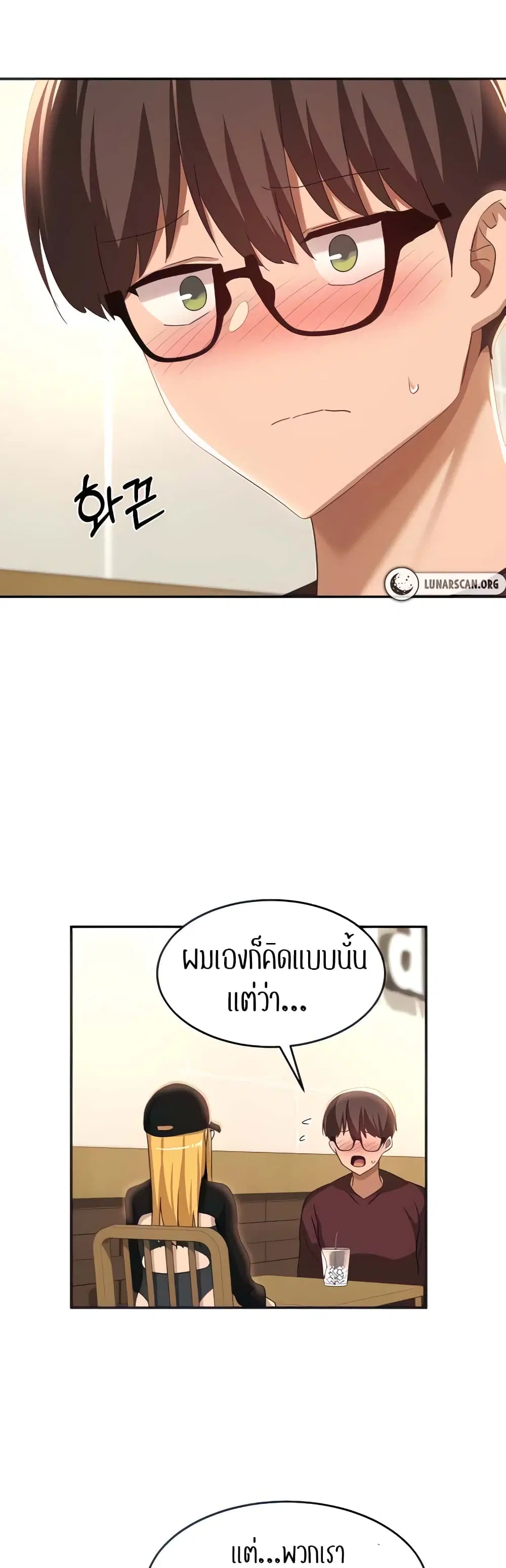 Sextudy Group ตอนที่ 87 — หน้า 18 จาก 44