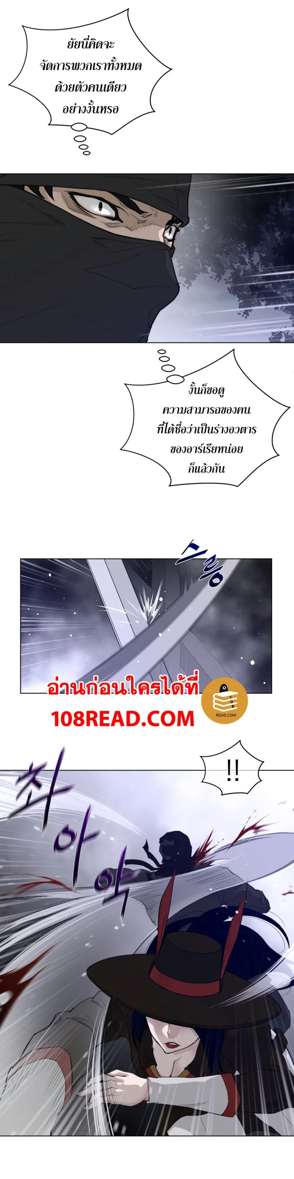 Perfect Half ตอนที่ 86 — หน้า 4 จาก 18