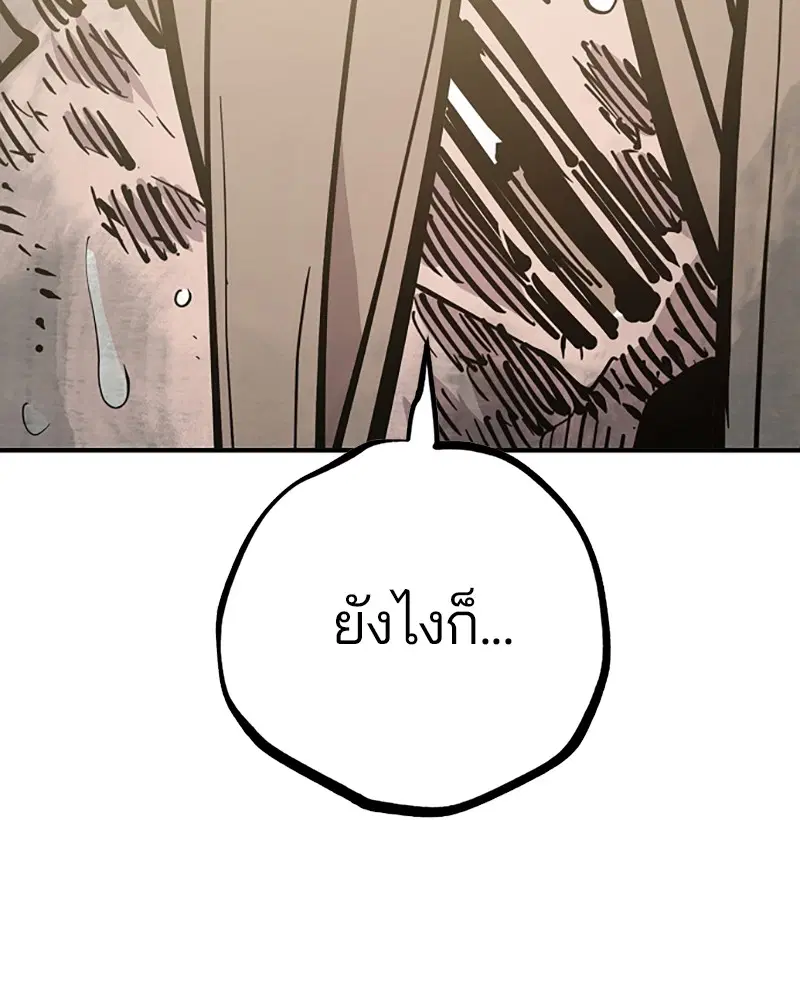 The Player ตอนที่ 147 — หน้า 63 จาก 157