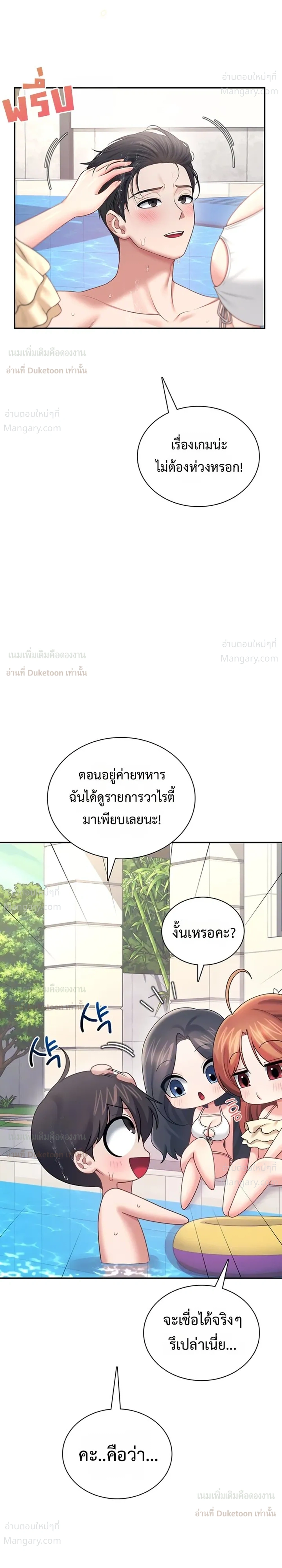 Wireless Touch ตอนที่ 116 — หน้า 9 จาก 38