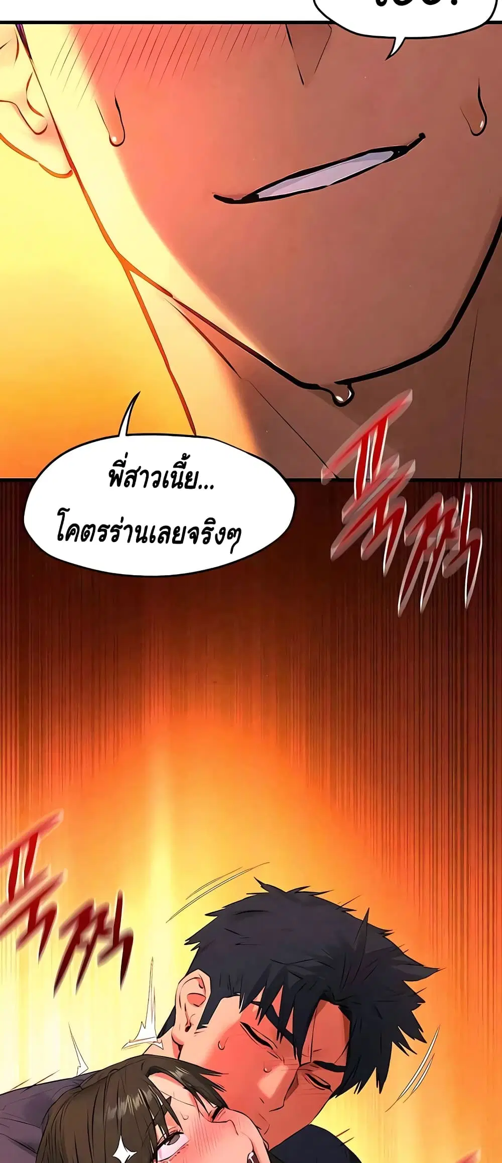 Moby Dick ตอนที่ 35 — หน้า 49 จาก 60