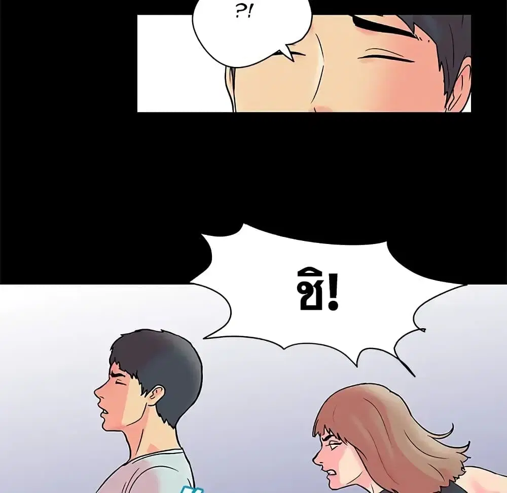 Project Utopia ตอนที่ 89 — หน้า 41 จาก 73
