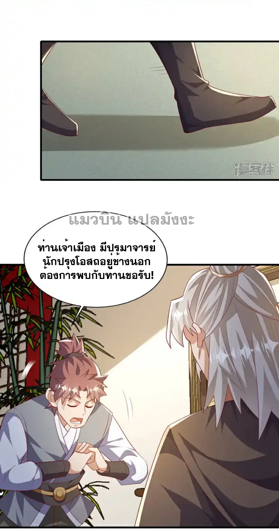 Wu Ni ตอนที่ 494 — หน้า 31 จาก 33