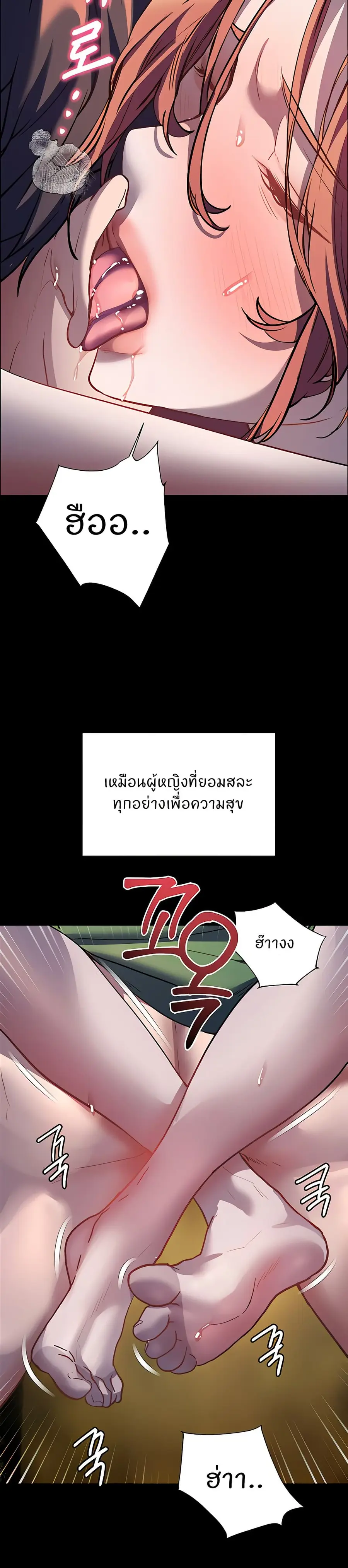 Teacher’s Efforts ตอนที่ 46 — หน้า 40 จาก 50