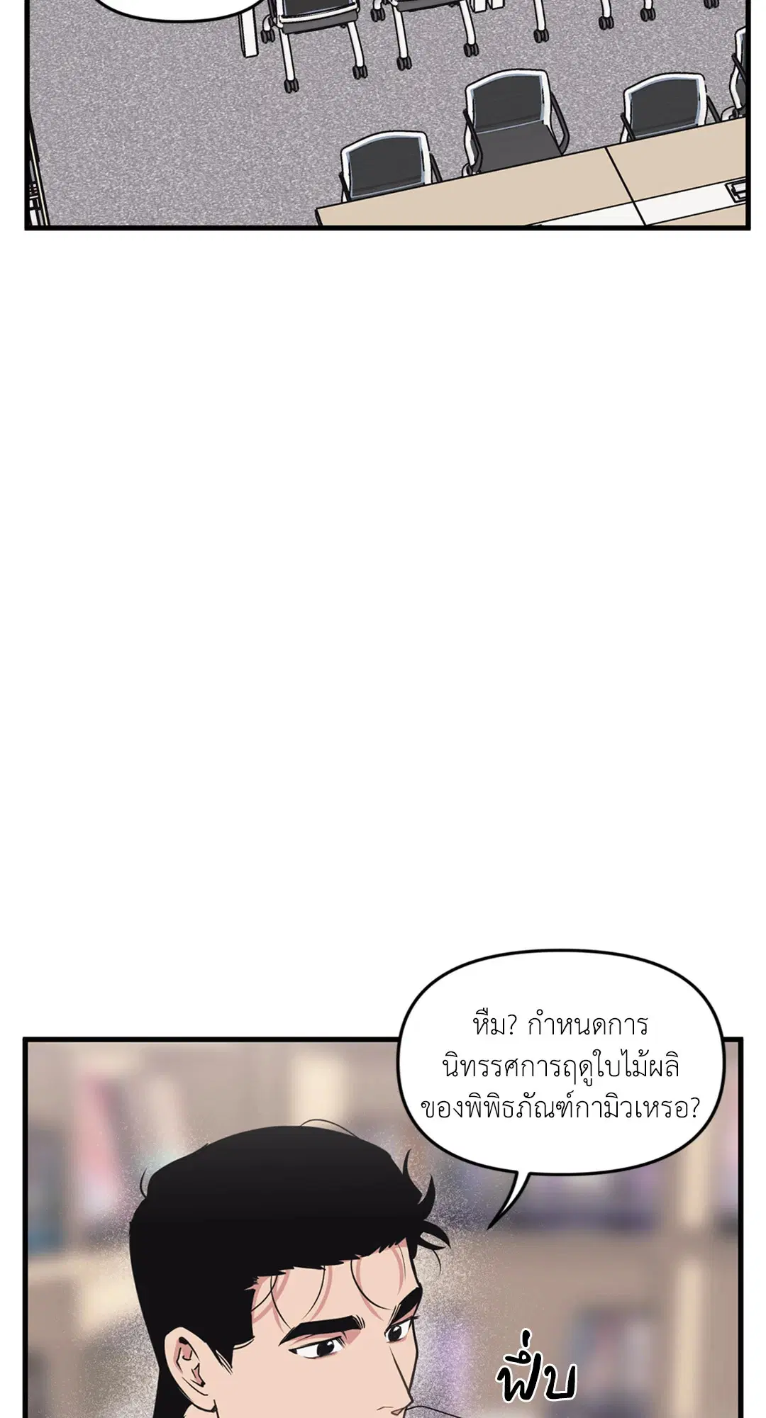 Full Volume ตอนที่ 76.04 — หน้า 8 จาก 71