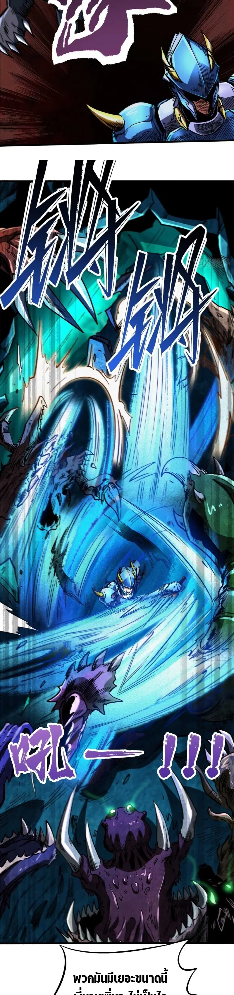 Super God Gene ตอนที่ 111 — หน้า 15 จาก 19