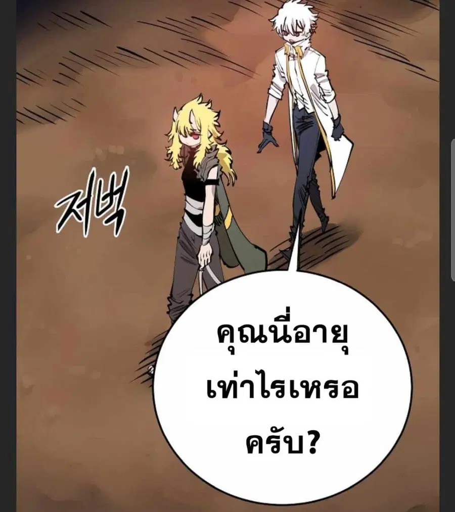 The Player ตอนที่ 101 — หน้า 56 จาก 101