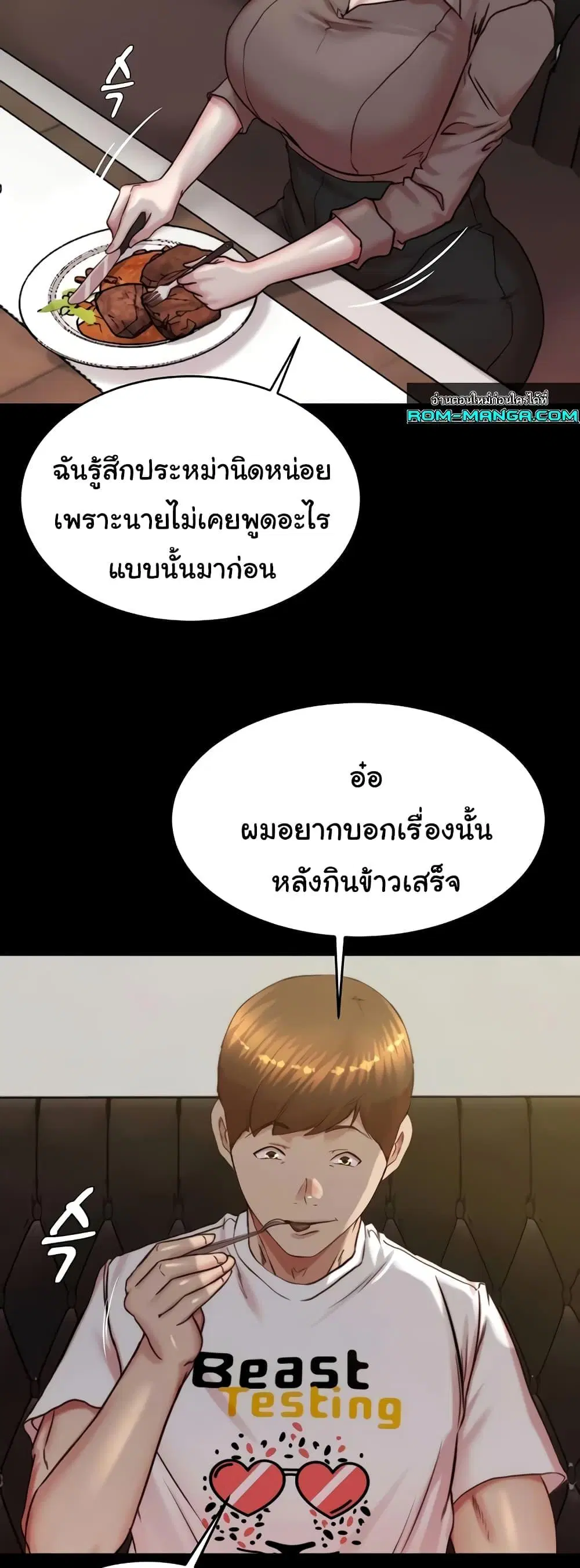 Panty Note ตอนที่ 190 — หน้า 39 จาก 52