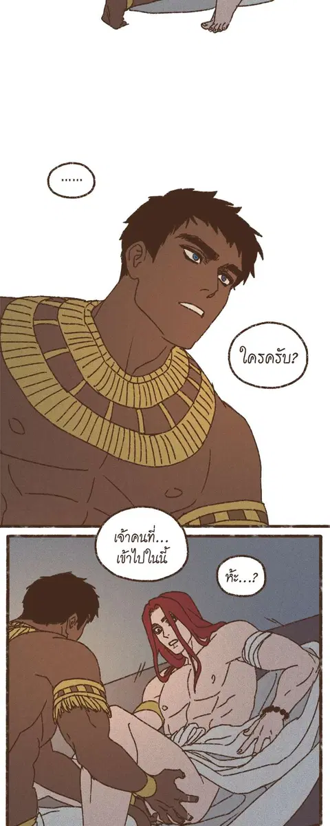 ENNEAD ตอนที่ 71 — หน้า 25 จาก 31