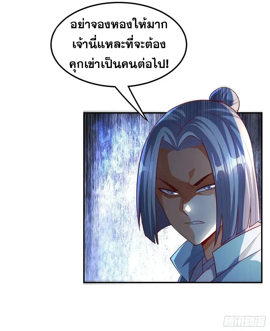Wu Ni ตอนที่ 120 — หน้า 5 จาก 39