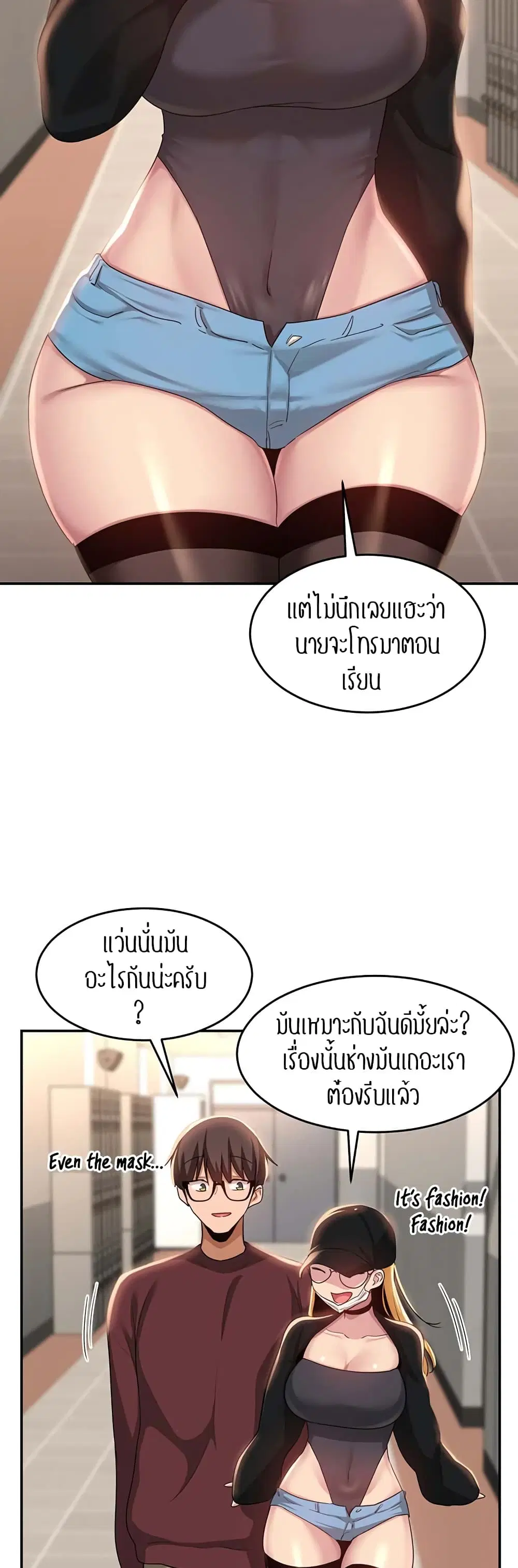 Sextudy Group ตอนที่ 86 — หน้า 22 จาก 44