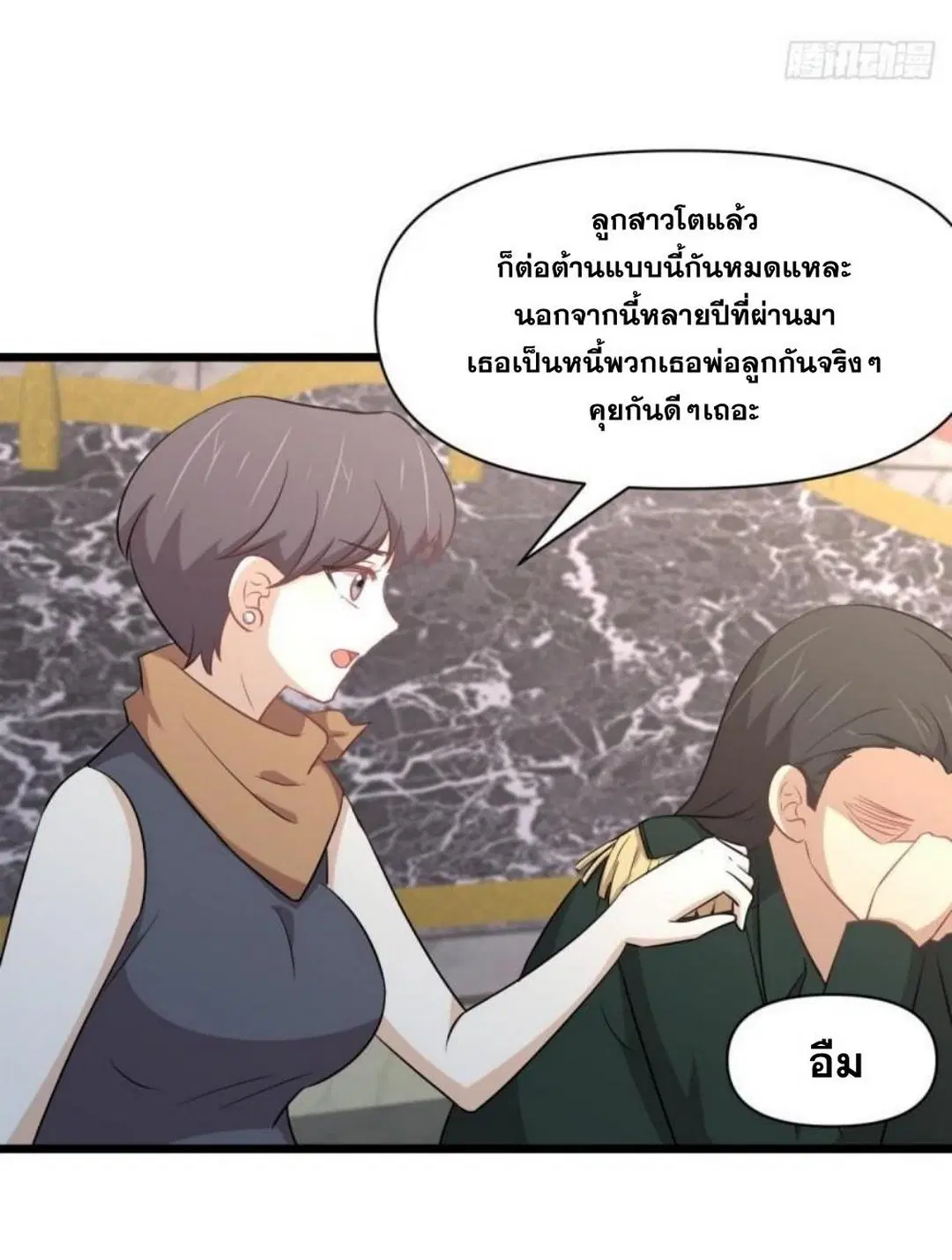 Immortal Swordsman in the Reverse World ตอนที่ 286 — หน้า 38 จาก 41