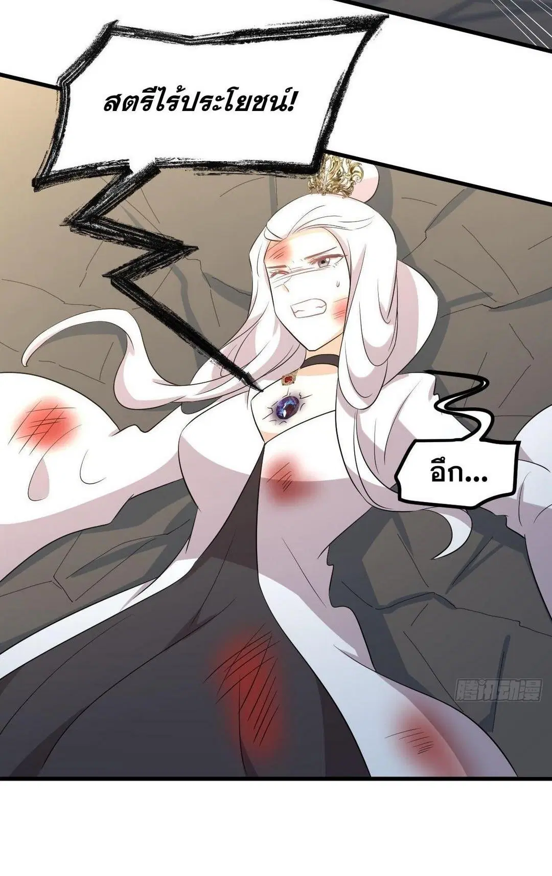 Immortal Swordsman in the Reverse World ตอนที่ 379 — หน้า 41 จาก 47
