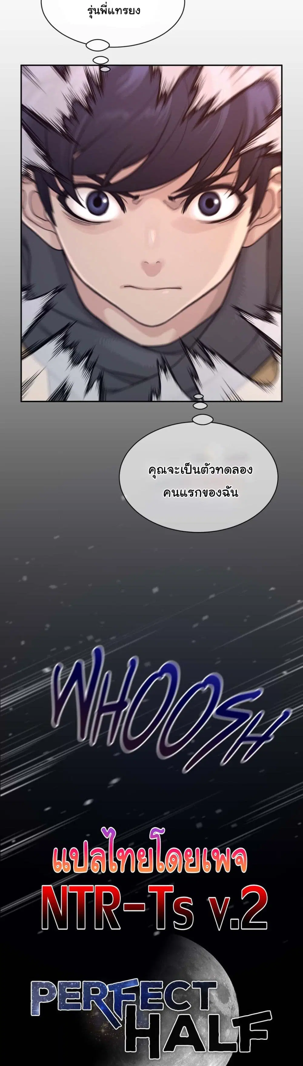 Perfect Half ตอนที่ 180 — หน้า 21 จาก 21