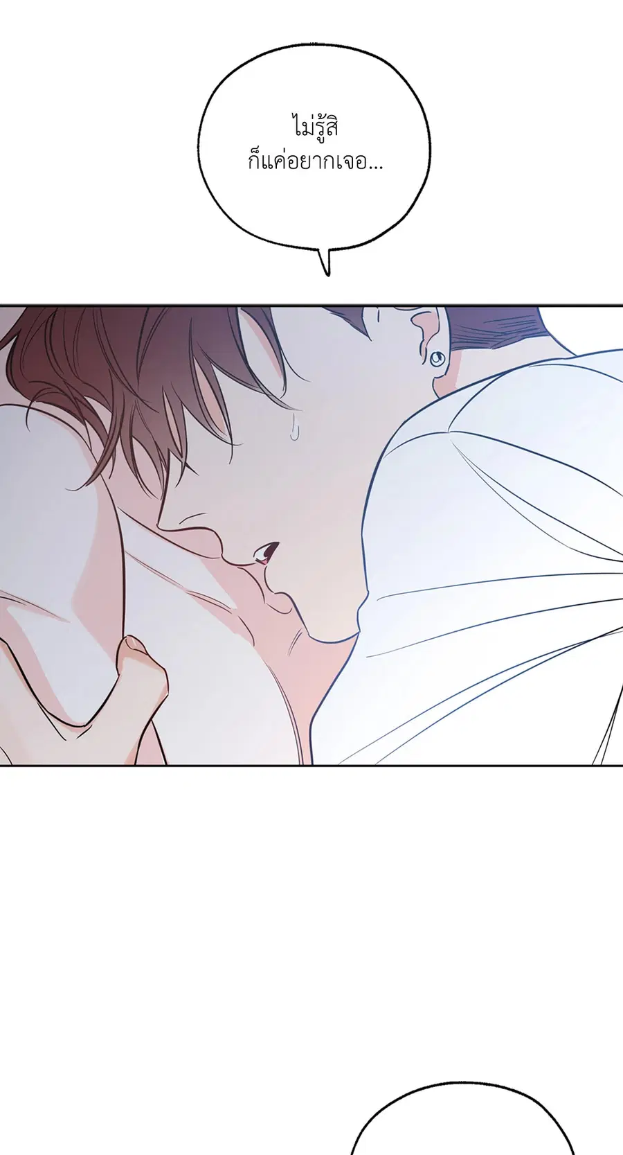 Lucky Paradise ตอนที่ 13 — หน้า 25 จาก 63