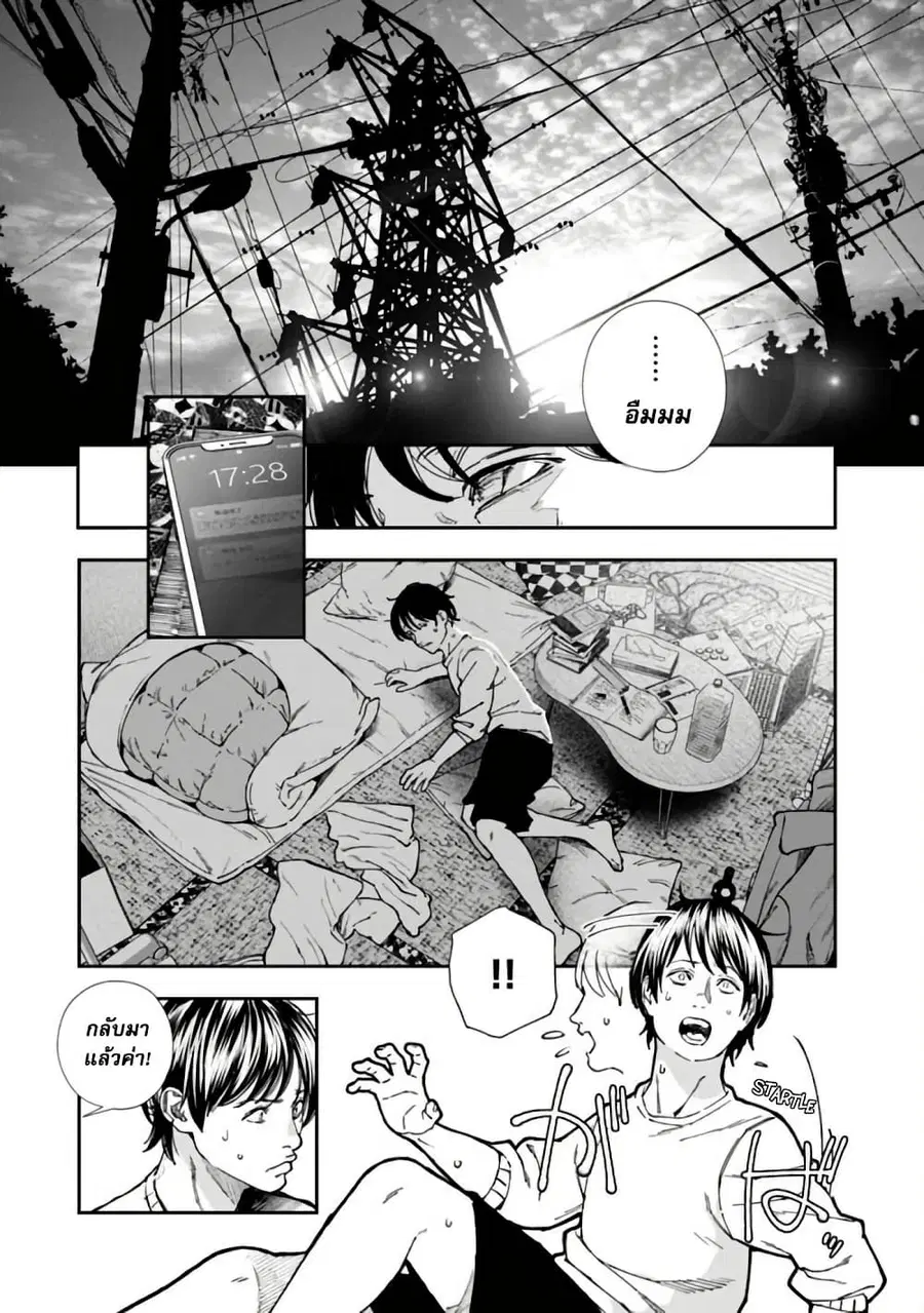 Rouninsei To Eroiyatsu ตอนที่ 3 — หน้า 26 จาก 29