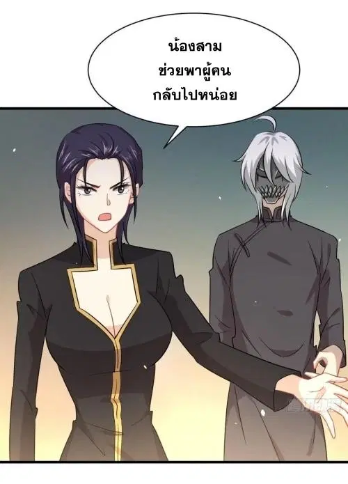 Immortal Swordsman in the Reverse World ตอนที่ 138 — หน้า 10 จาก 47