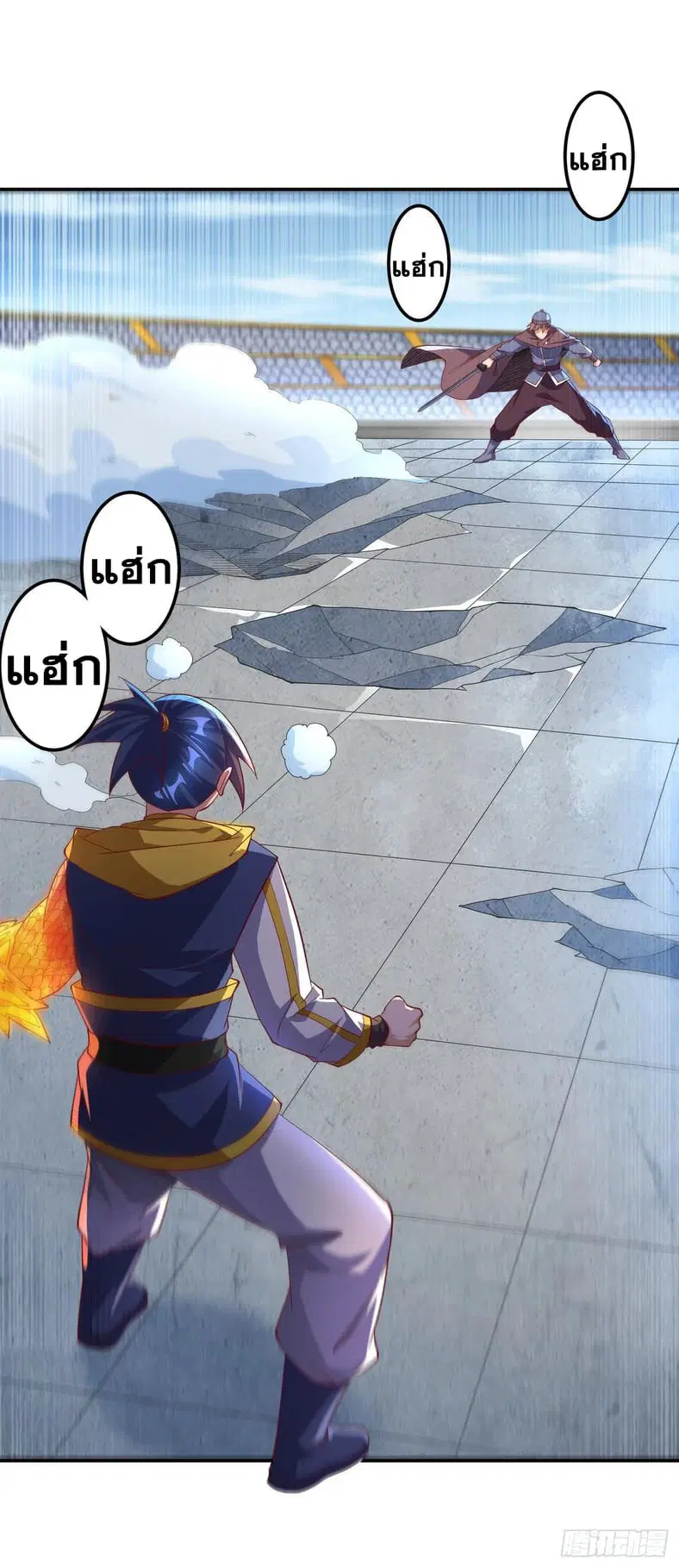 Wu Ni ตอนที่ 156 — หน้า 20 จาก 38