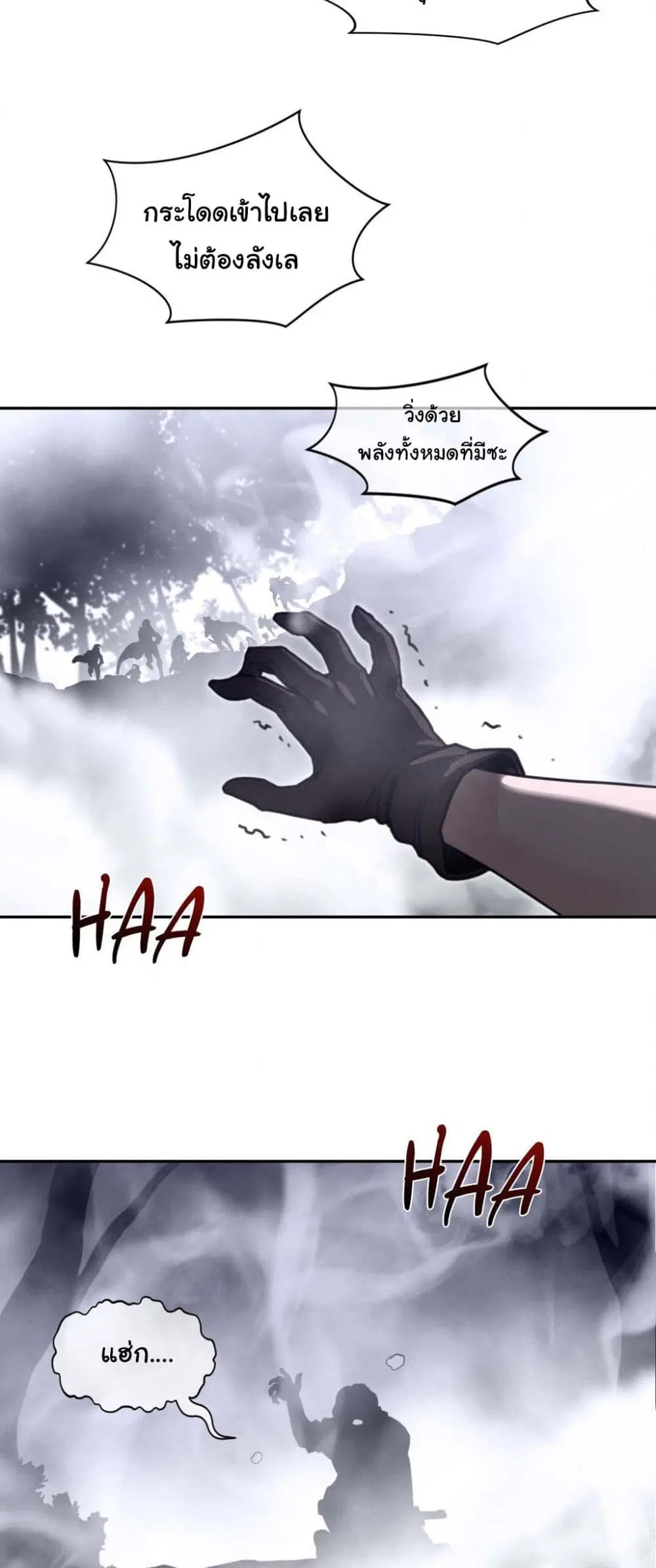Perfect Half ตอนที่ 172 — หน้า 23 จาก 30