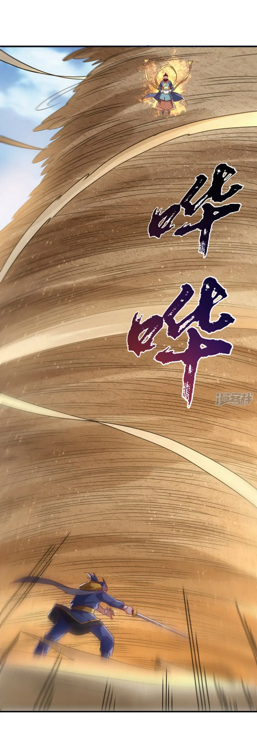 Wu Ni ตอนที่ 273 — หน้า 19 จาก 34