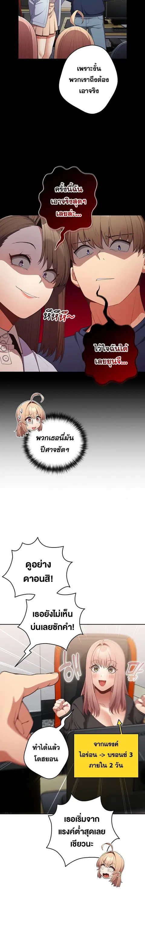 That’s Not How You Do It ตอนที่ 16 — หน้า 12 จาก 26