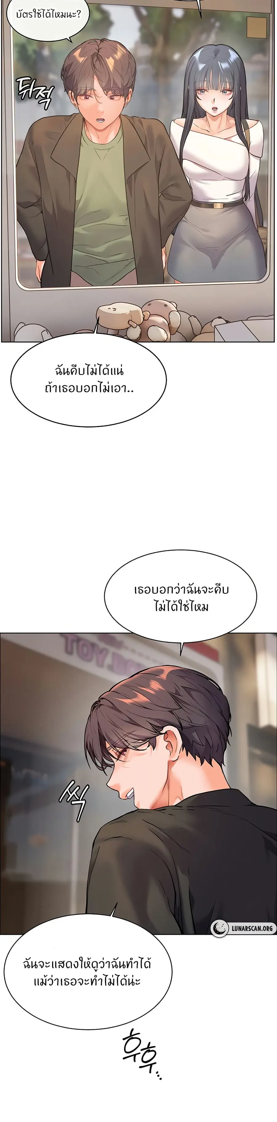 Teacher’s Efforts ตอนที่ 29 — หน้า 34 จาก 50