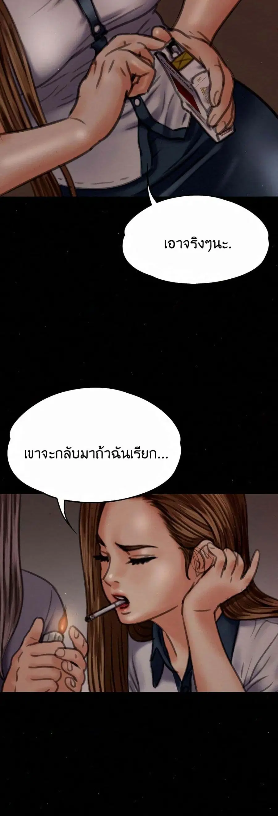 Queen Bee ตอนที่ 68 — หน้า 30 จาก 71