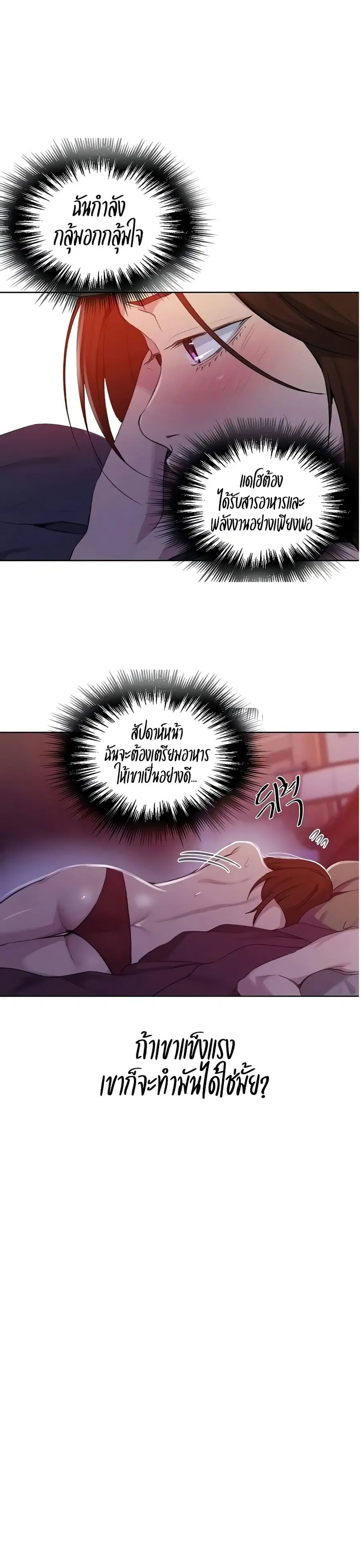 Secret Class ตอนที่ 114 — หน้า 18 จาก 25
