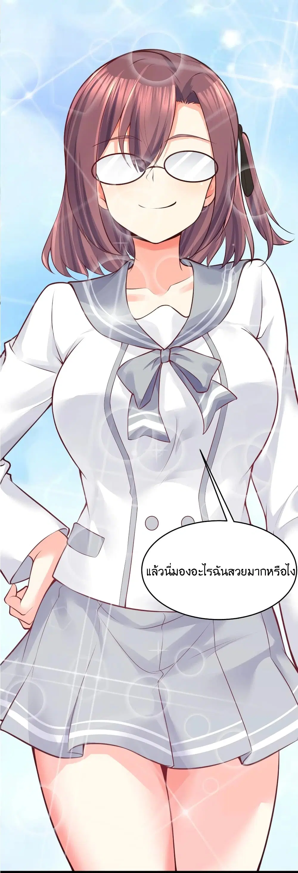What Happended? Why I become to Girl? ตอนที่ 77 — หน้า 18 จาก 58