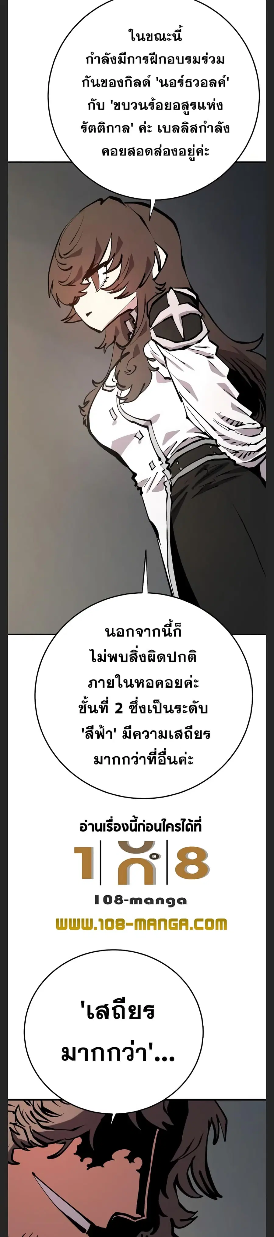 The Player ตอนที่ 119 — หน้า 4 จาก 39