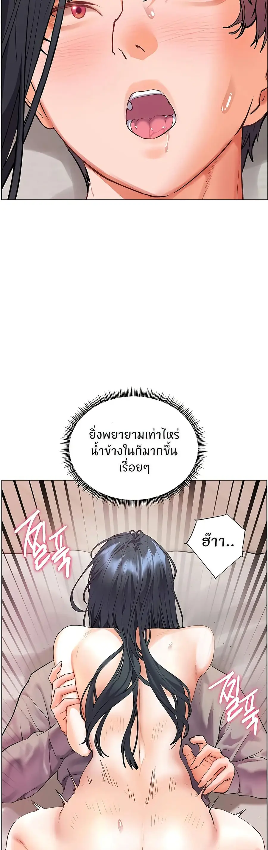 Teacher’s Efforts ตอนที่ 87 — หน้า 26 จาก 50