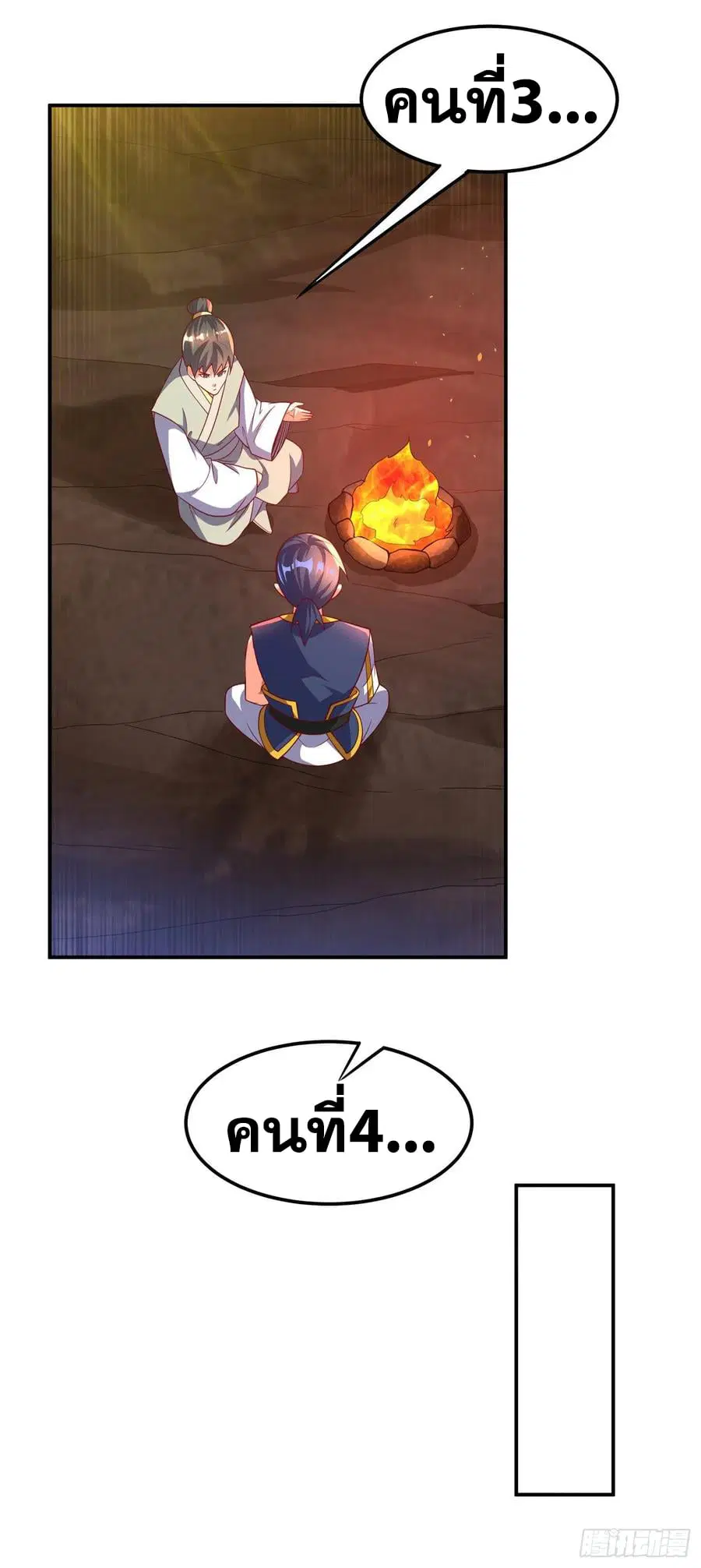 Wu Ni ตอนที่ 146 — หน้า 12 จาก 37