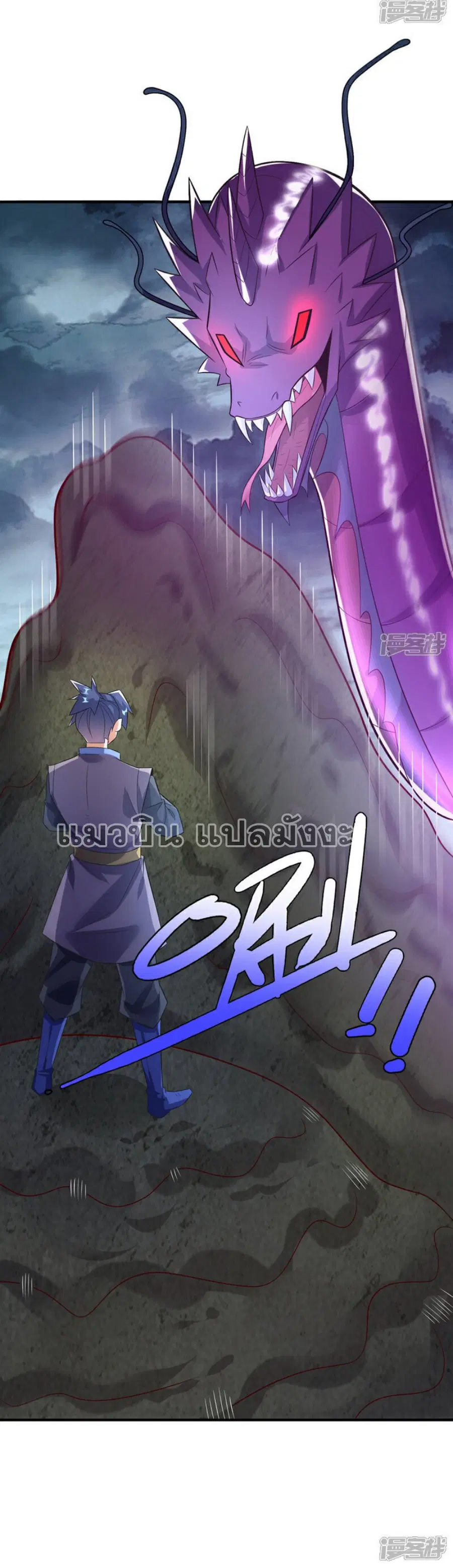 Wu Ni ตอนที่ 382 — หน้า 16 จาก 33