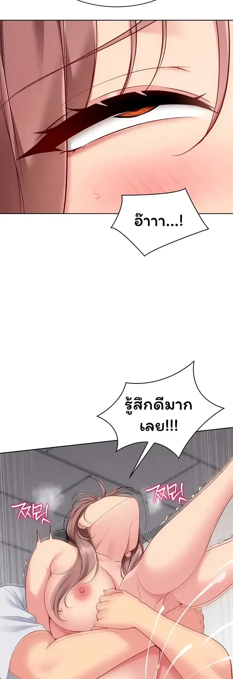 Set It! ตอนที่ 108 — หน้า 43 จาก 50