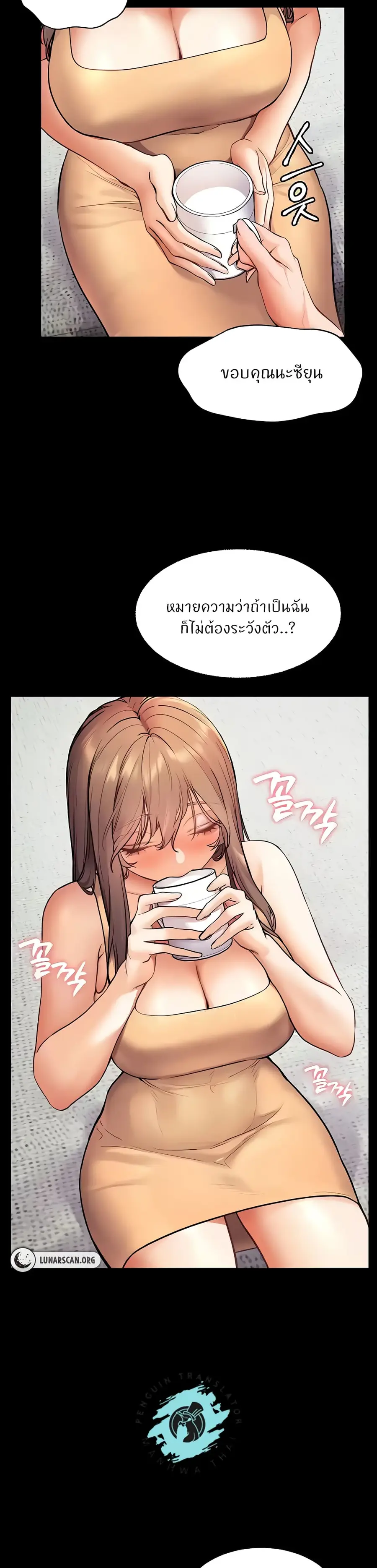 Teacher’s Efforts ตอนที่ 13 — หน้า 22 จาก 40