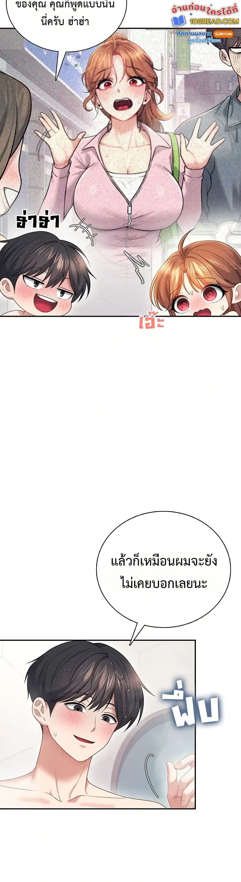 Wireless Touch ตอนที่ 78 — หน้า 26 จาก 51