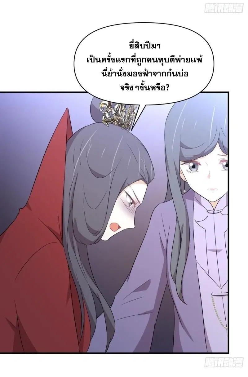 Immortal Swordsman in the Reverse World ตอนที่ 356 — หน้า 37 จาก 47