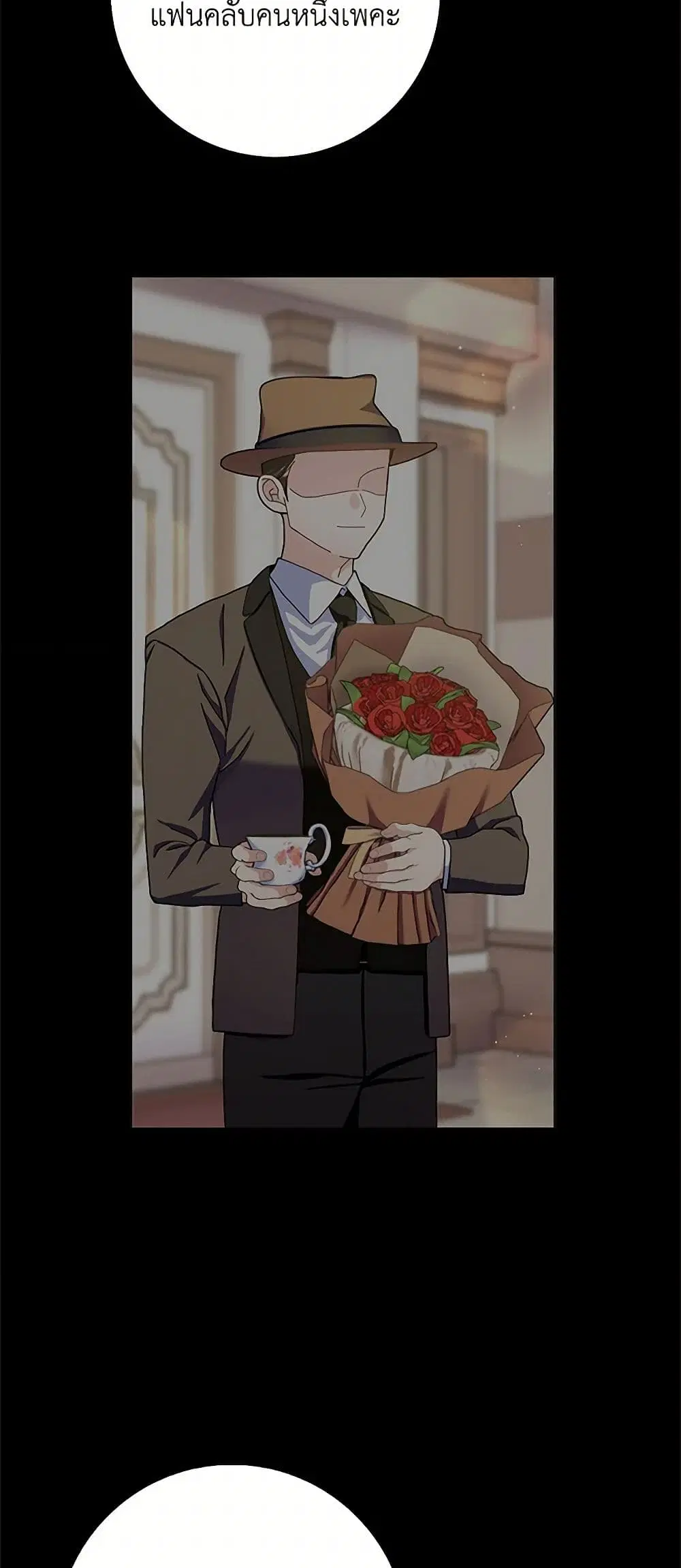 Please Marry Me Again! ตอนที่ 100 — หน้า 12 จาก 43