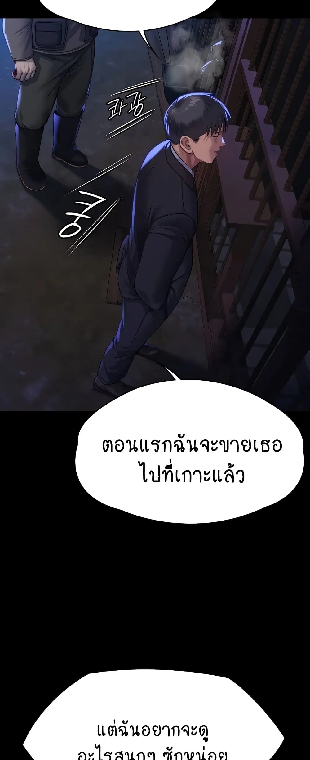 Queen Bee ตอนที่ 311 — หน้า 60 จาก 80