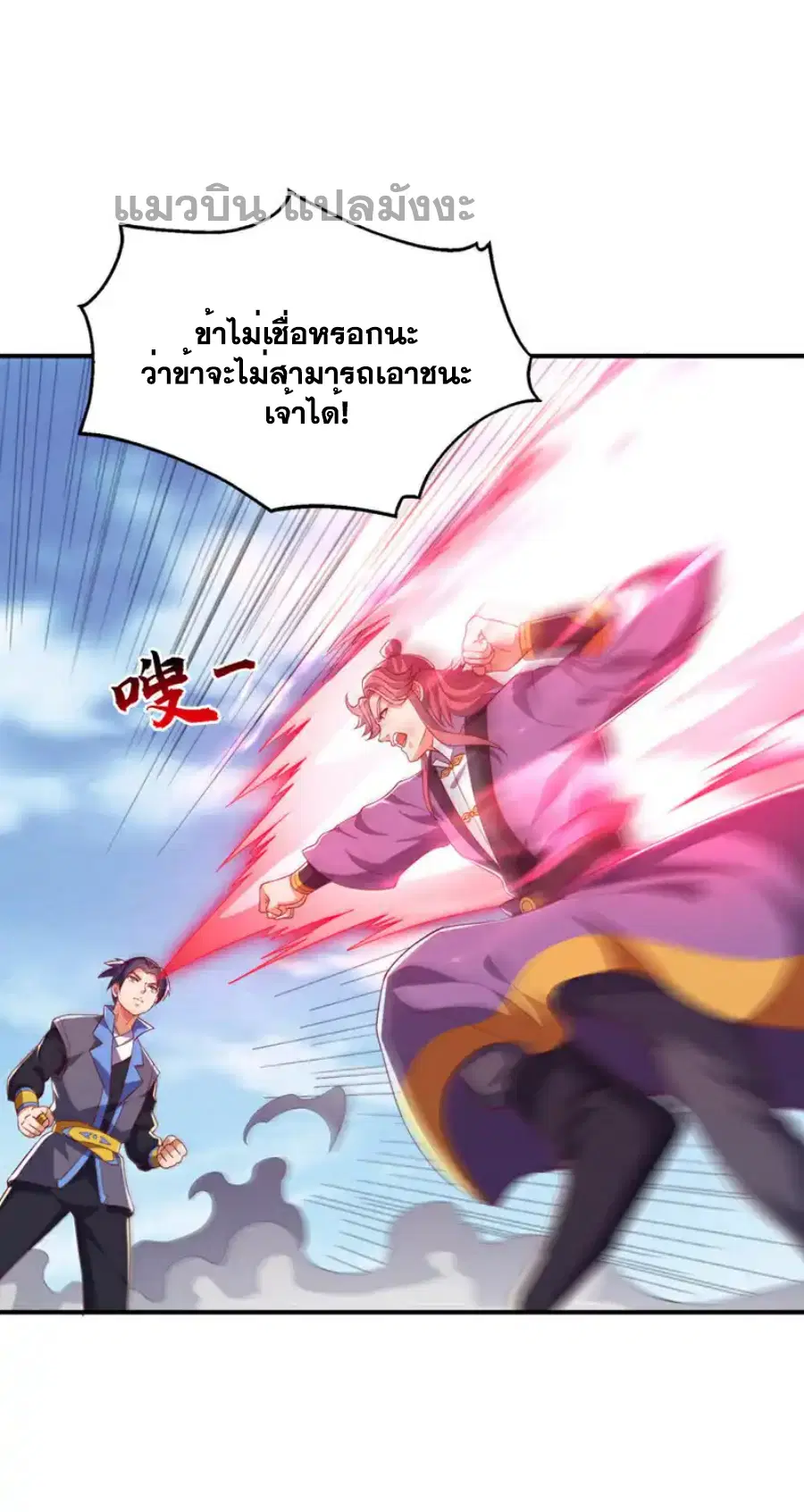 Wu Ni ตอนที่ 506 — หน้า 6 จาก 33